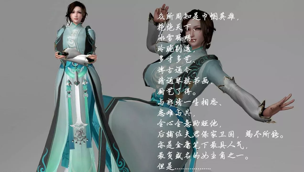 [3D]出軌的黃蓉第01話