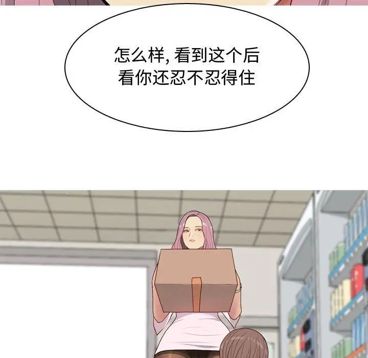 戀愛前奏曲：歸來第9話