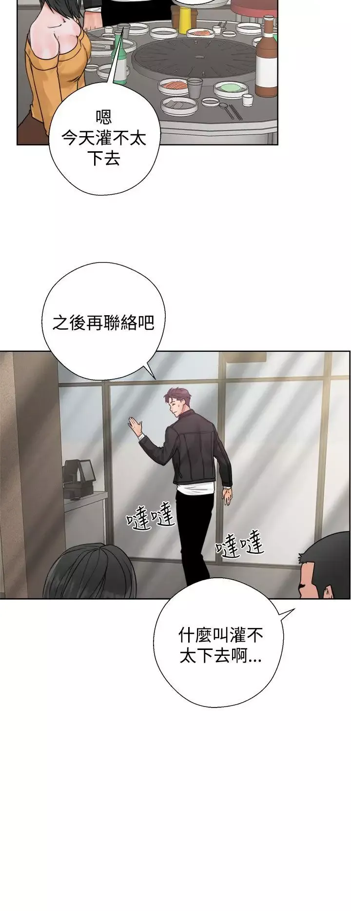 青春:逆龄小鲜肉-第3话 - 图片 40