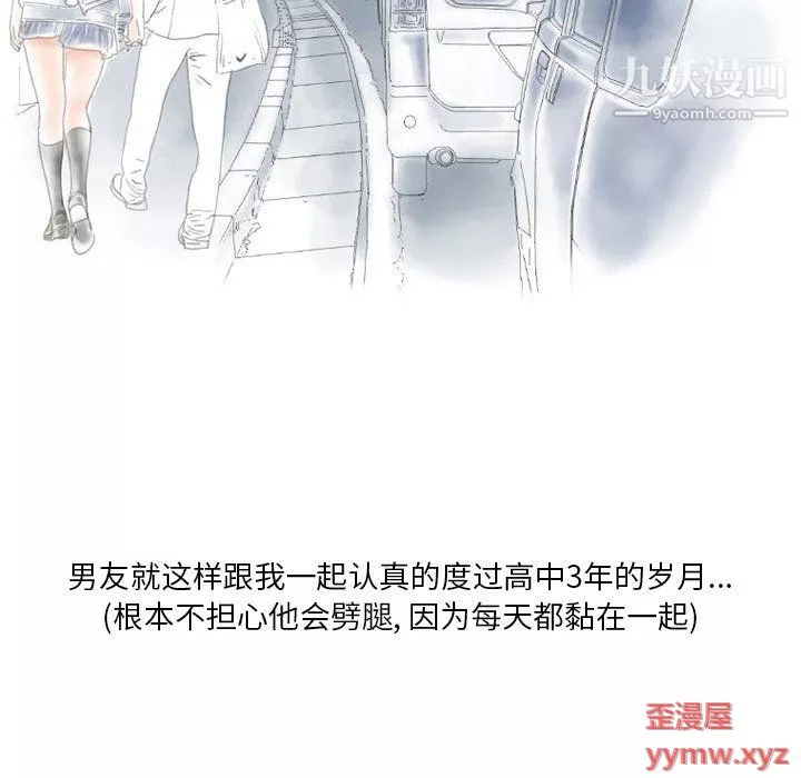 情事物語Original第15話