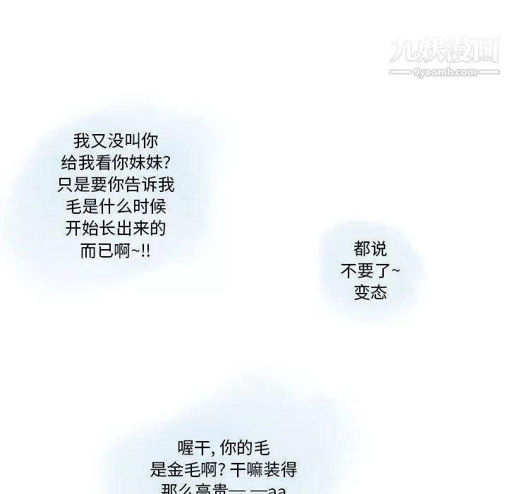 情事物语Original-第15话 - 图片 27