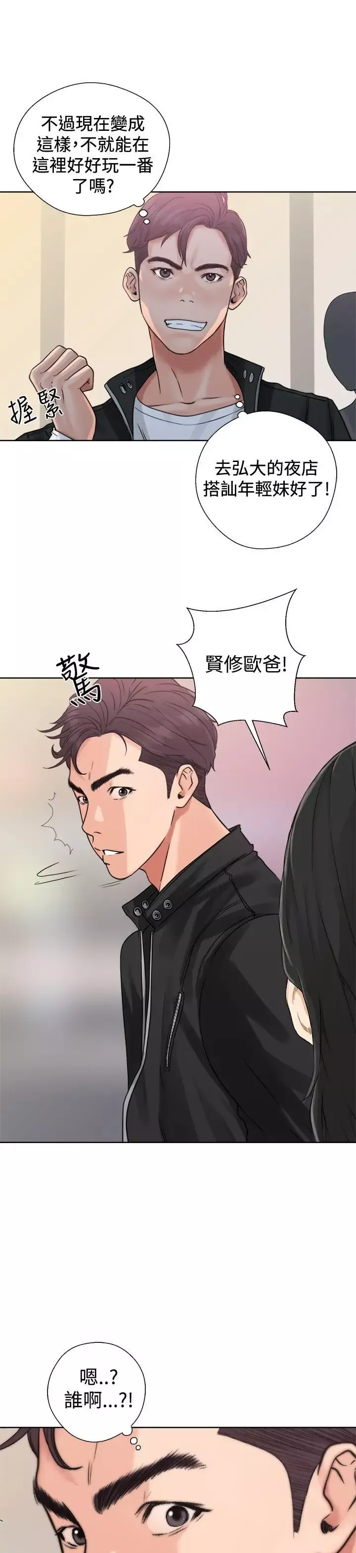 青春:逆齡小鮮肉第3话