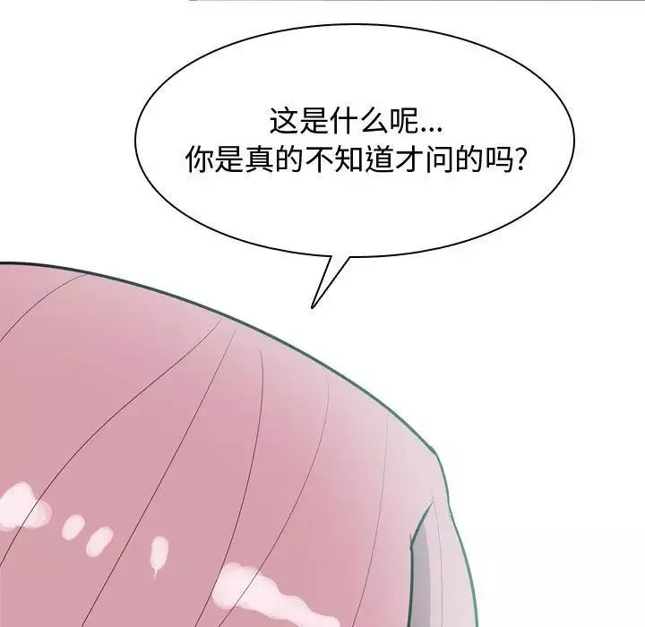 戀愛前奏曲：歸來第9話