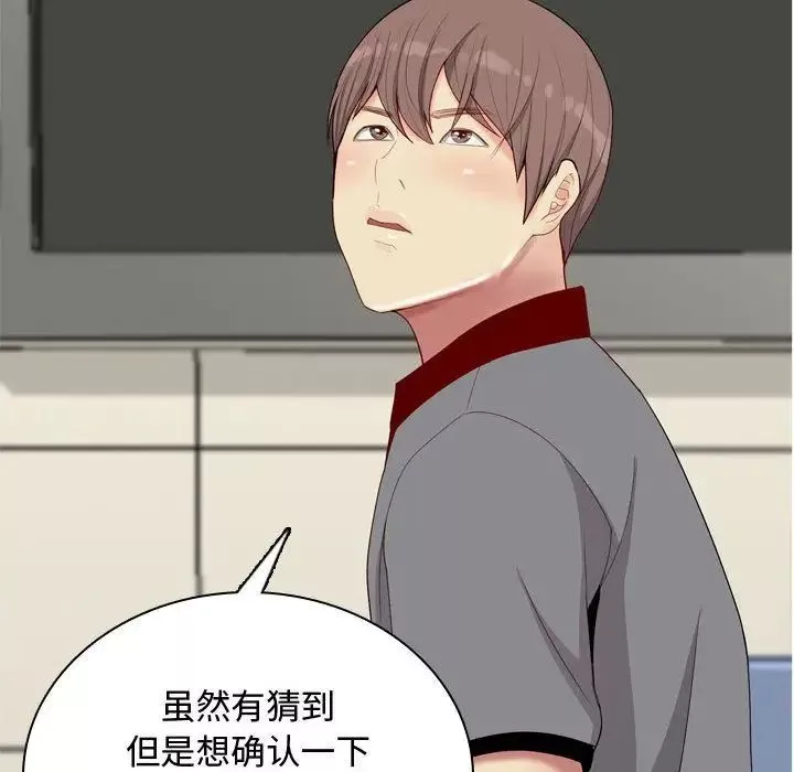 恋爱前奏曲：归来-第9话 - 图片 88