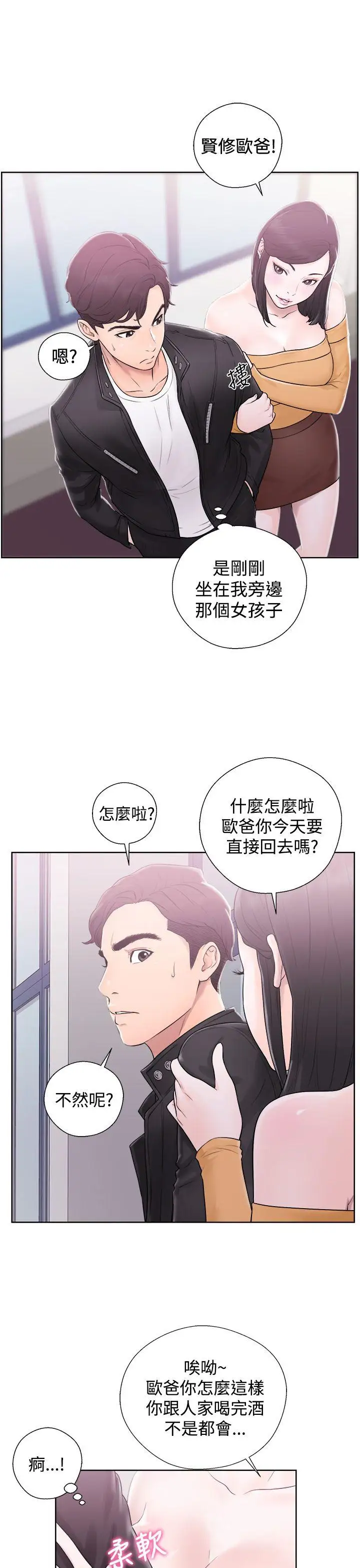 青春:逆龄小鲜肉第4话