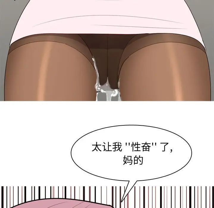 恋爱前奏曲:归来第9话