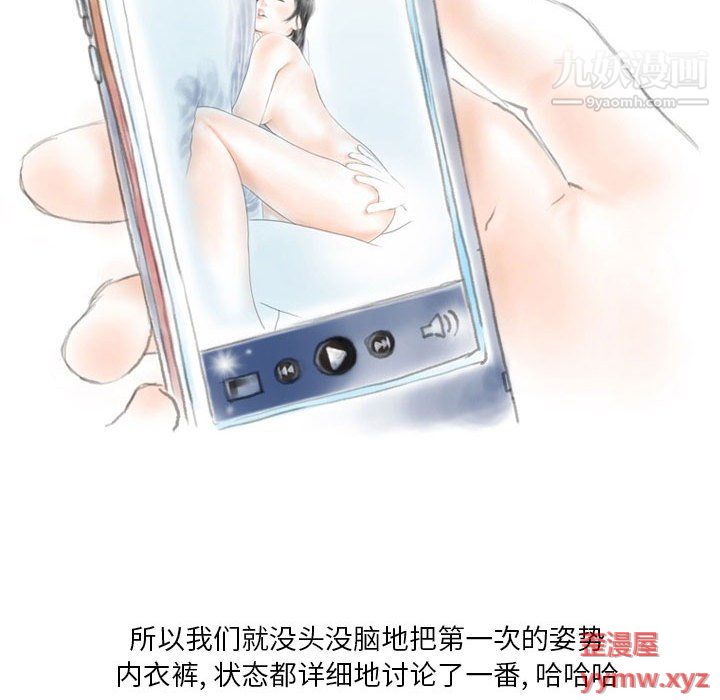 情事物語Original第15話