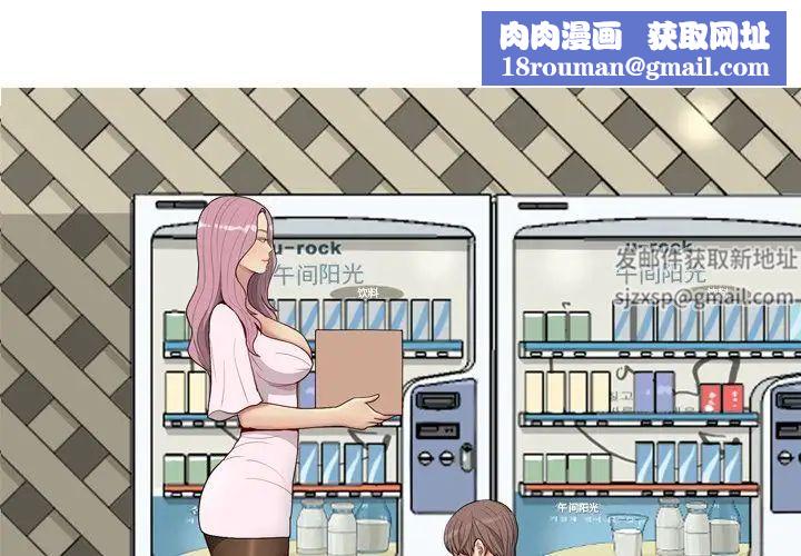 戀愛前奏曲：歸來第10話