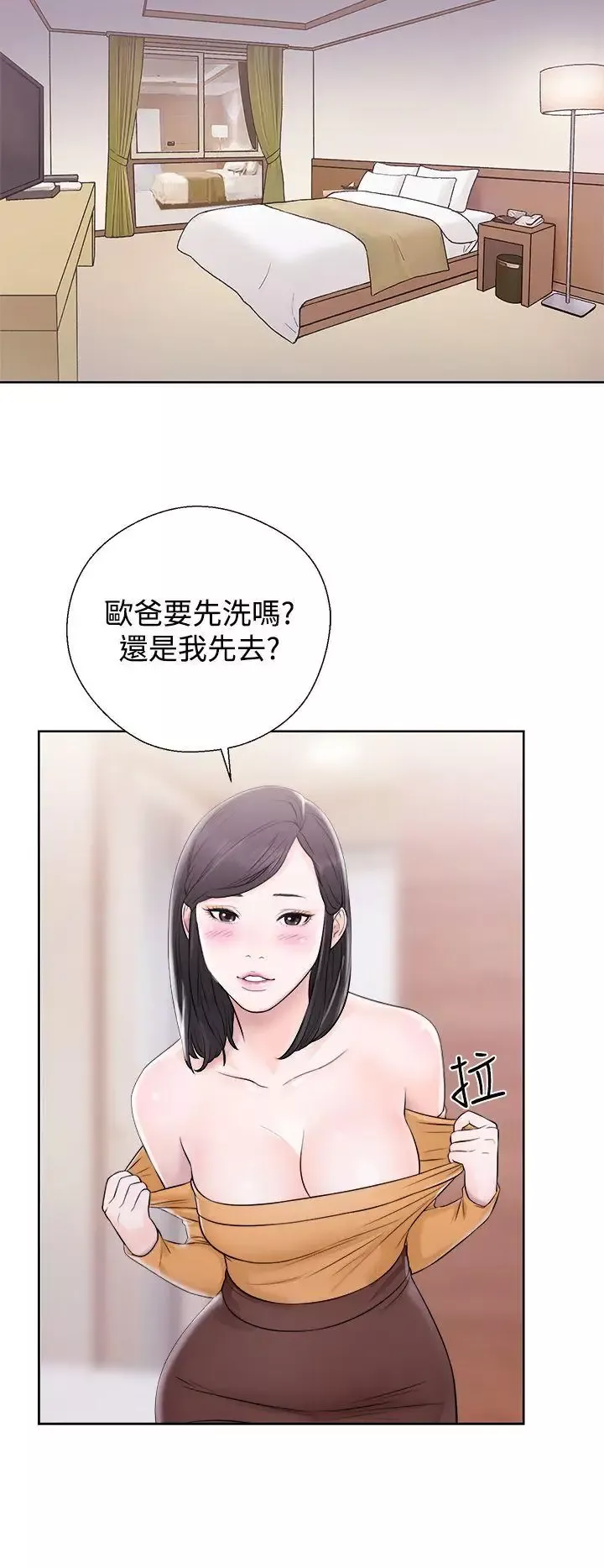 青春:逆龄小鲜肉-第4话 - 图片 8