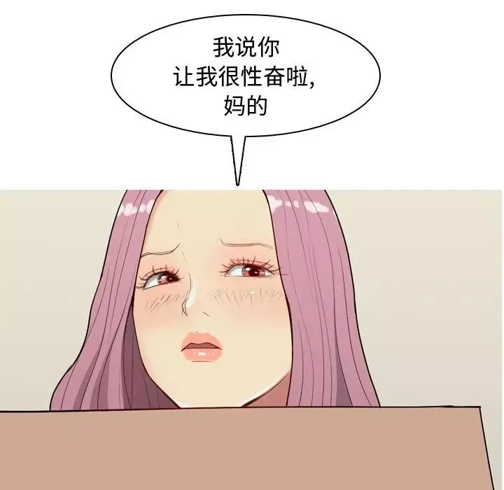 戀愛前奏曲：歸來第10話