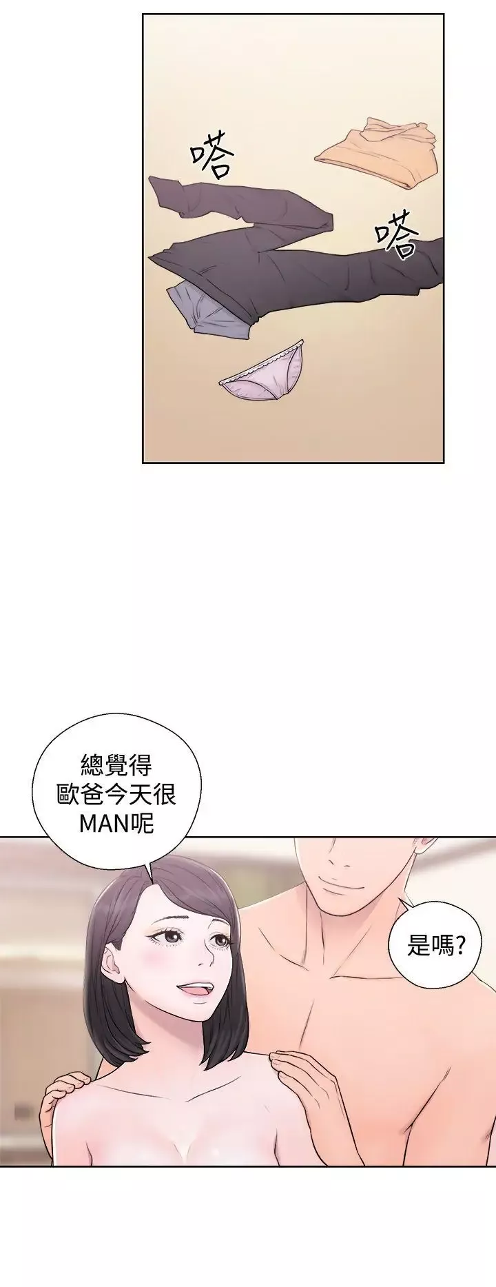 青春:逆齡小鮮肉第4话