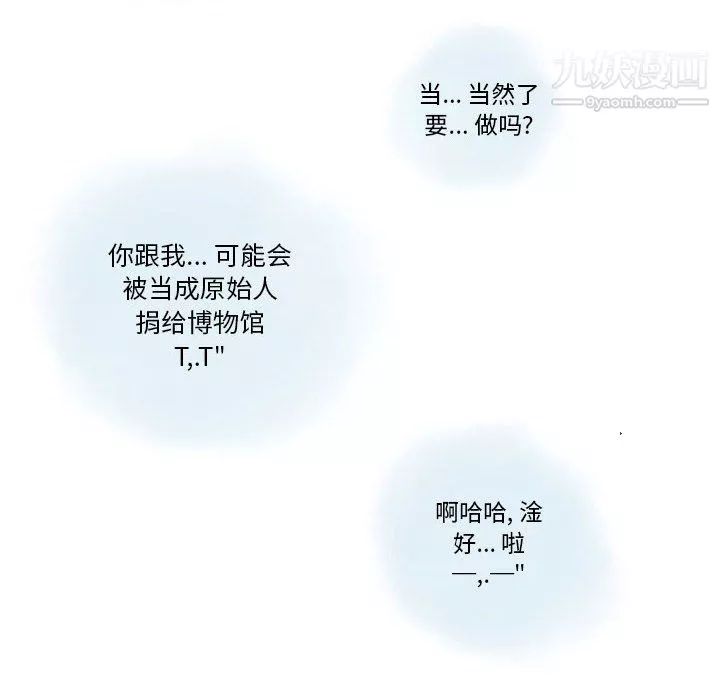 情事物语Original-第15话 - 图片 58
