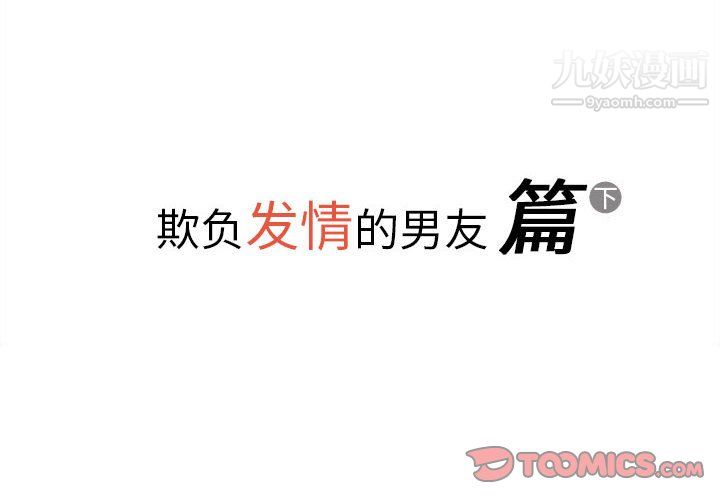 情事物语Original第16话