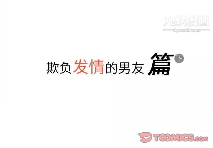 情事物語Original第16話