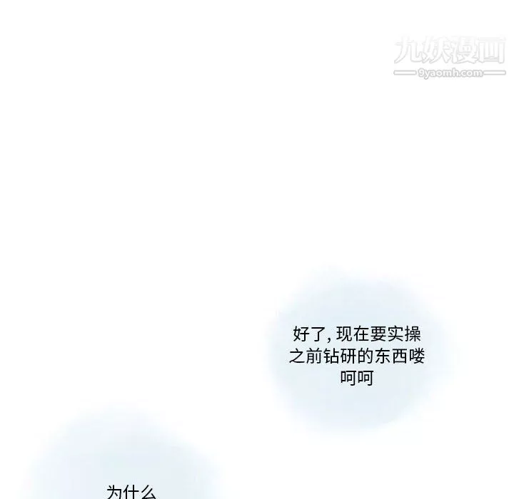 情事物语Original-第16话 - 图片 8