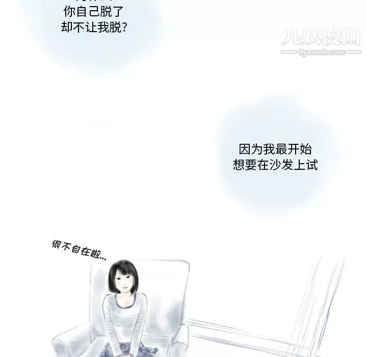 情事物语Original-第16话 - 图片 9