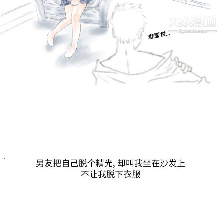 情事物语Original第16话