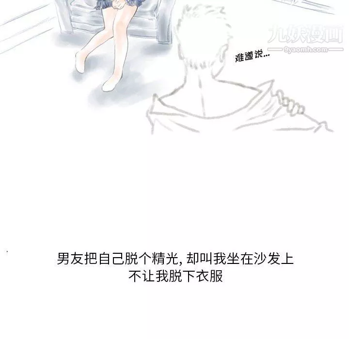 情事物語Original第16話