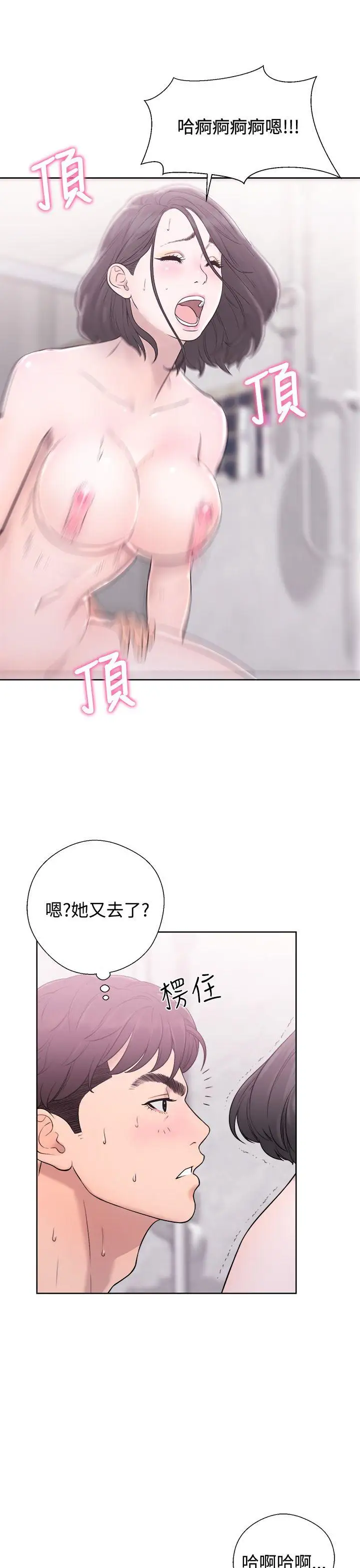 青春:逆龄小鲜肉第4话