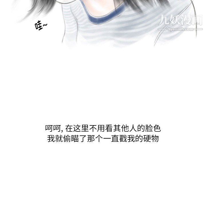 情事物语Original第16话