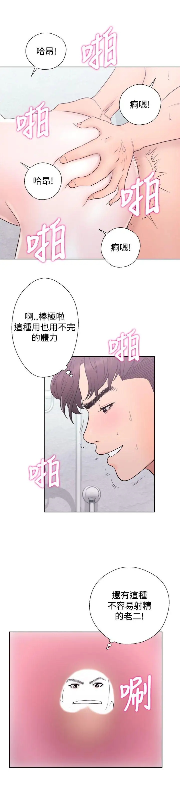 青春:逆龄小鲜肉第4话