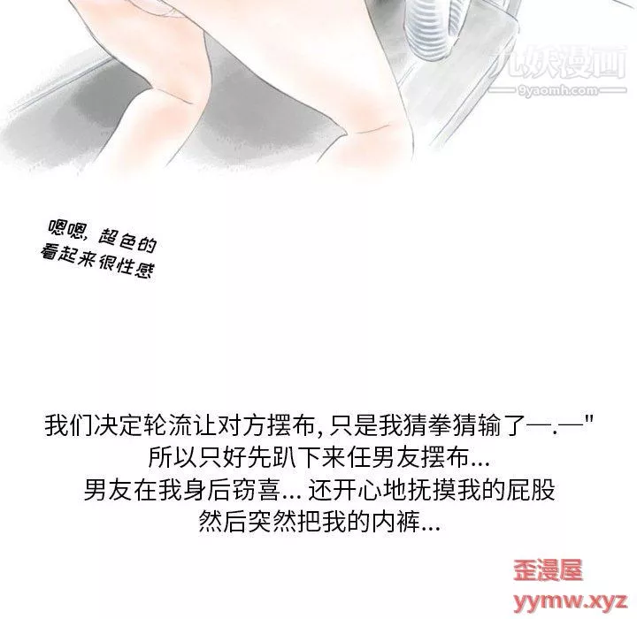 情事物语Original-第16话 - 图片 23