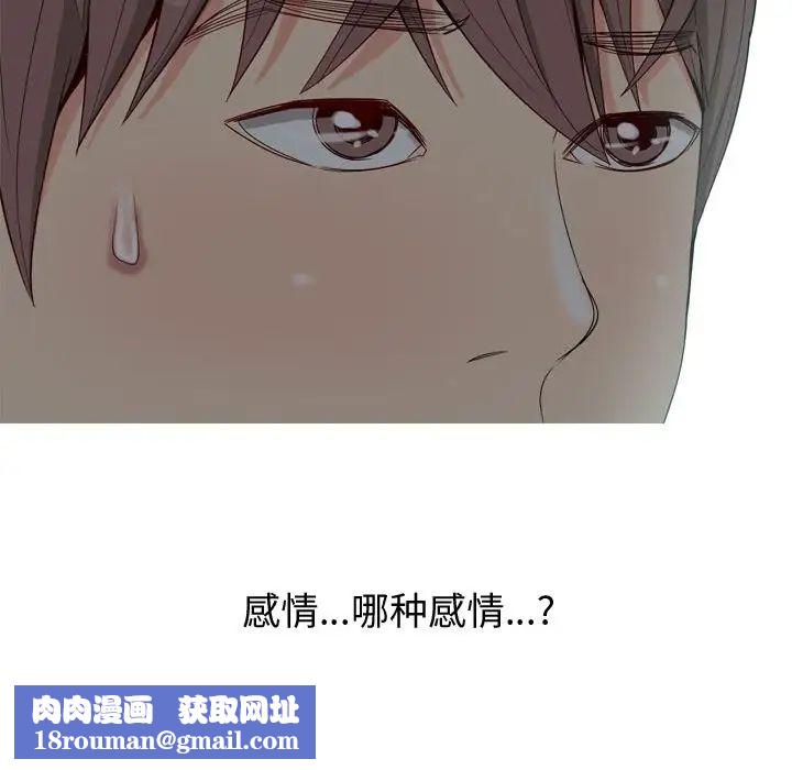 恋爱前奏曲:归来第10话