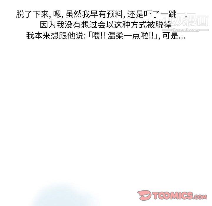 情事物语Original第16话