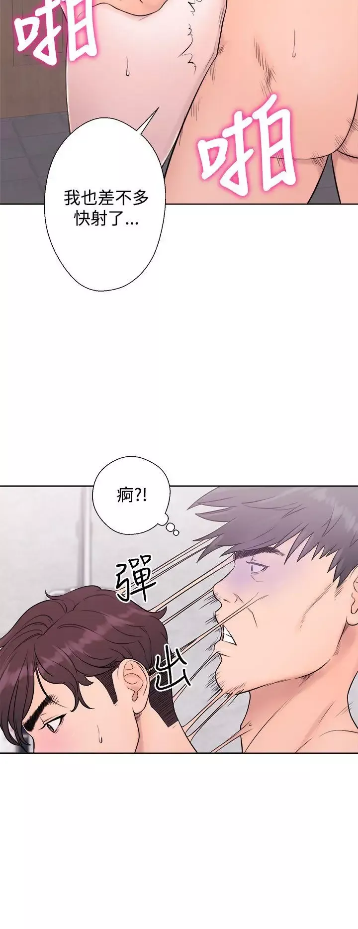 青春:逆龄小鲜肉-第4话 - 图片 34