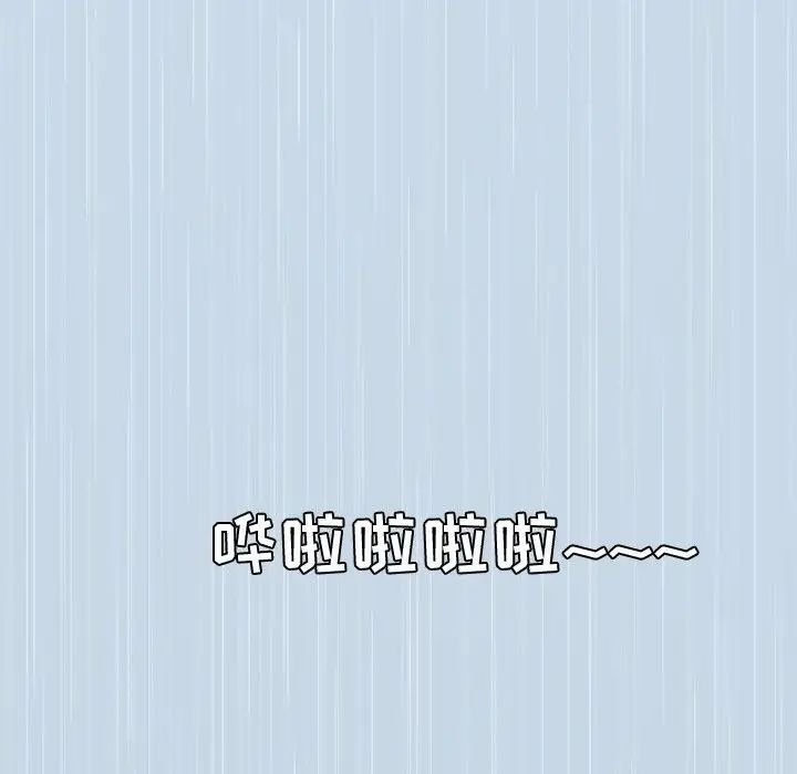 戀愛前奏曲：歸來第10話