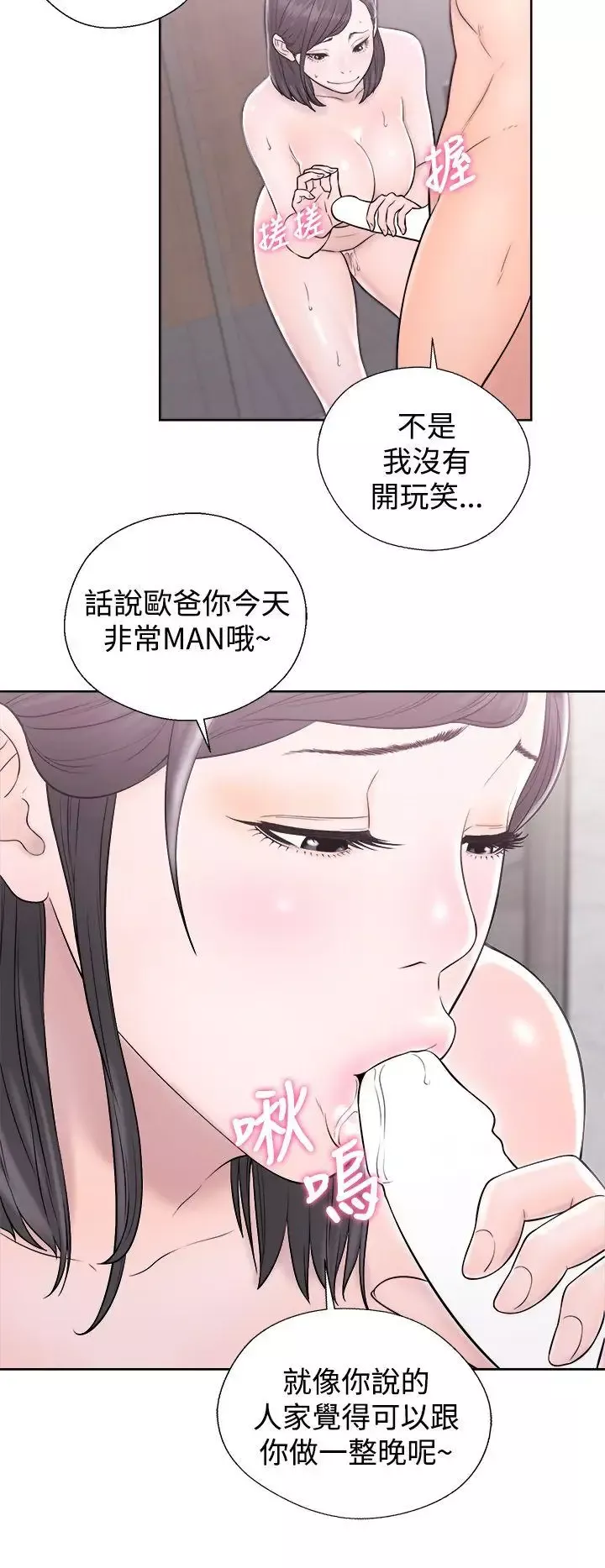 青春:逆齡小鮮肉第4话
