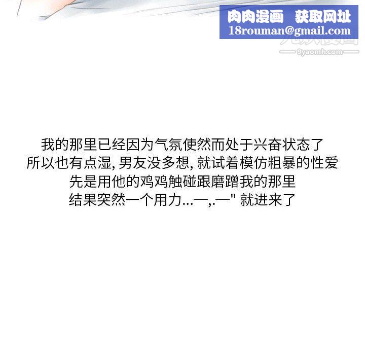 情事物语Original第16话