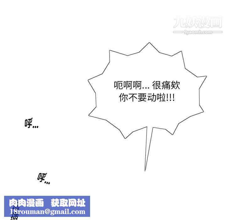 情事物语Original第16话