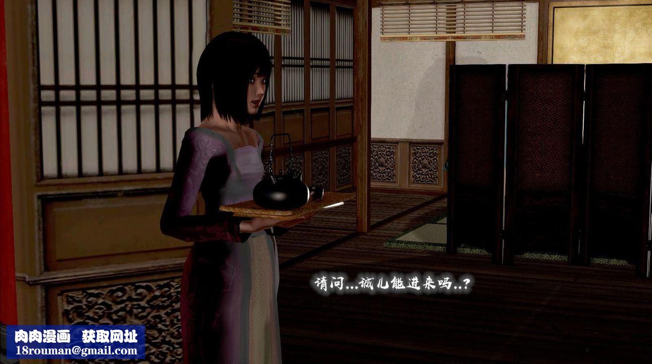 [3D]出轨的黄蓉第01话