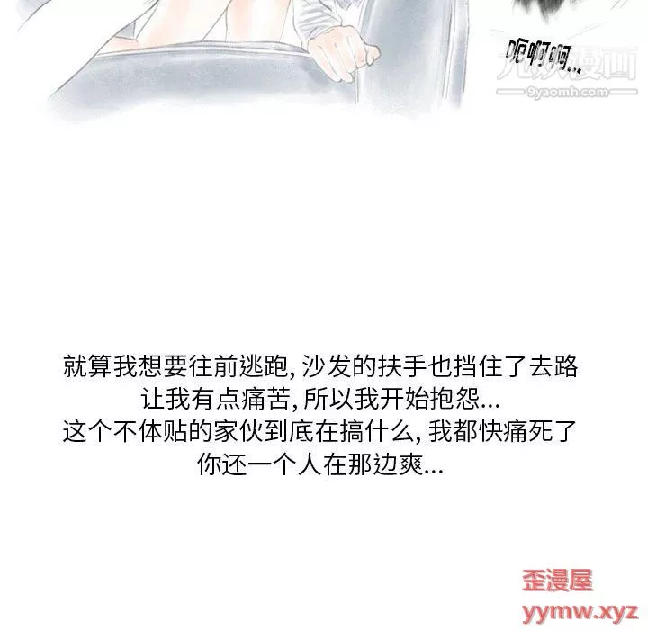 情事物语Original-第16话 - 图片 40