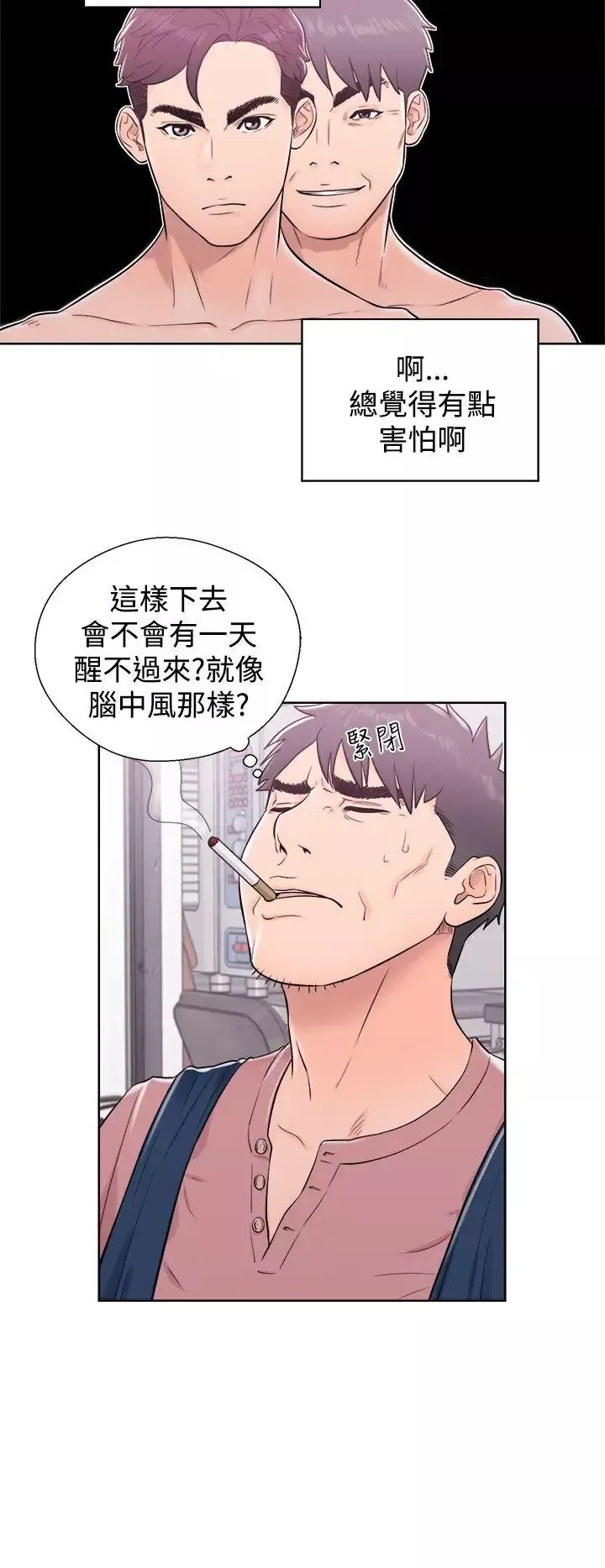青春:逆龄小鲜肉-第5话 - 图片 2