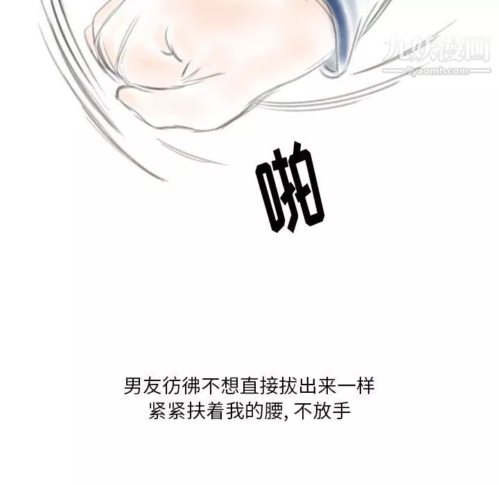 情事物语Original-第16话 - 图片 46