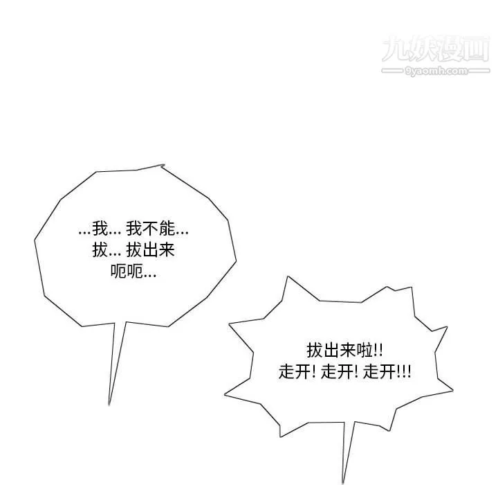 情事物语Original-第16话 - 图片 47