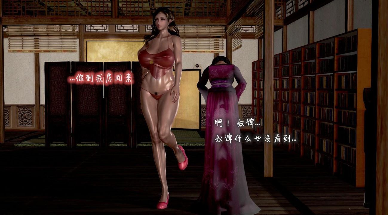 [3D]出軌的黃蓉第02話