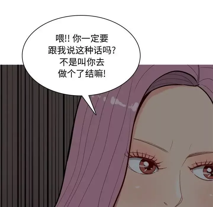 戀愛前奏曲：歸來第10話