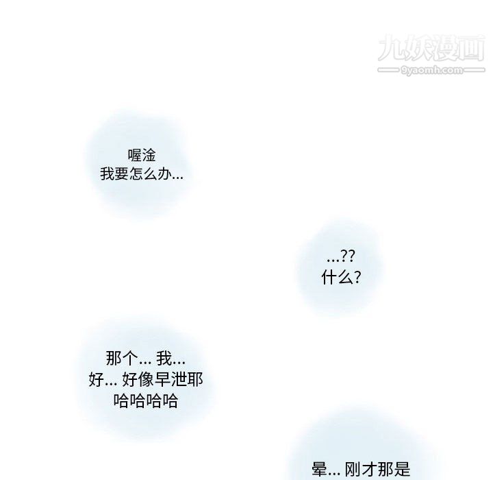 情事物语Original第16话