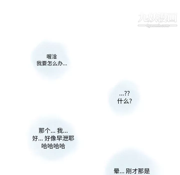 情事物语Original-第16话 - 图片 52