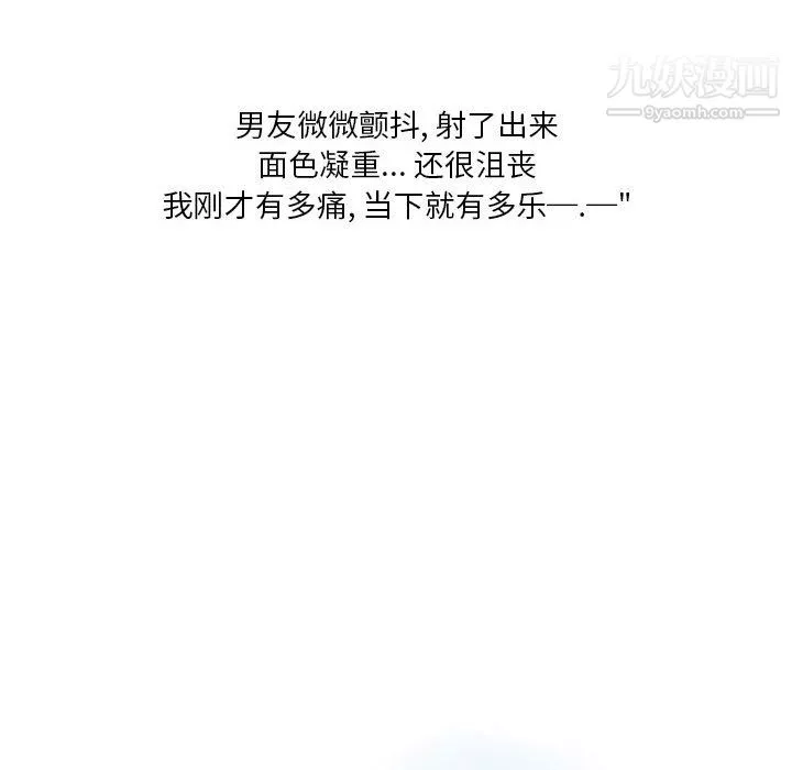情事物语Original-第16话 - 图片 54