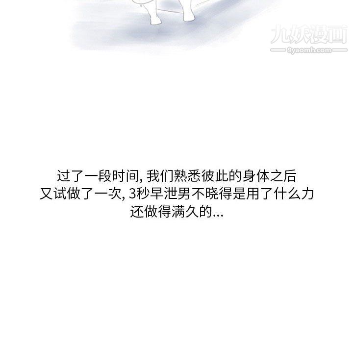 情事物语Original第16话