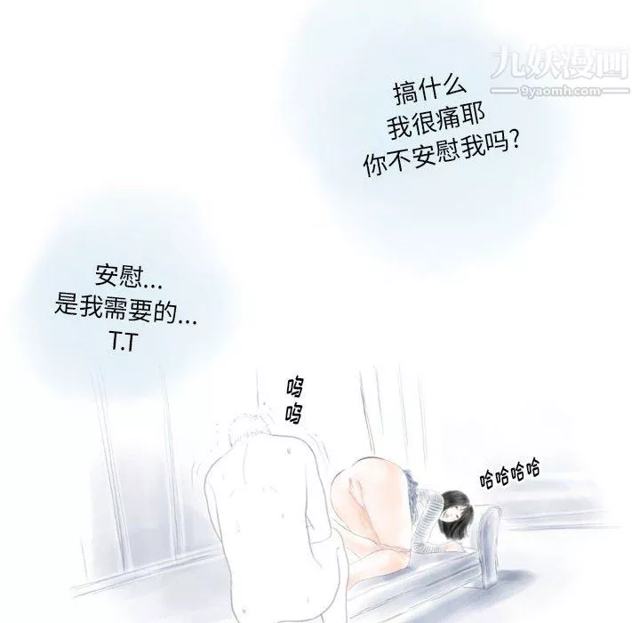 情事物语Original-第16话 - 图片 55