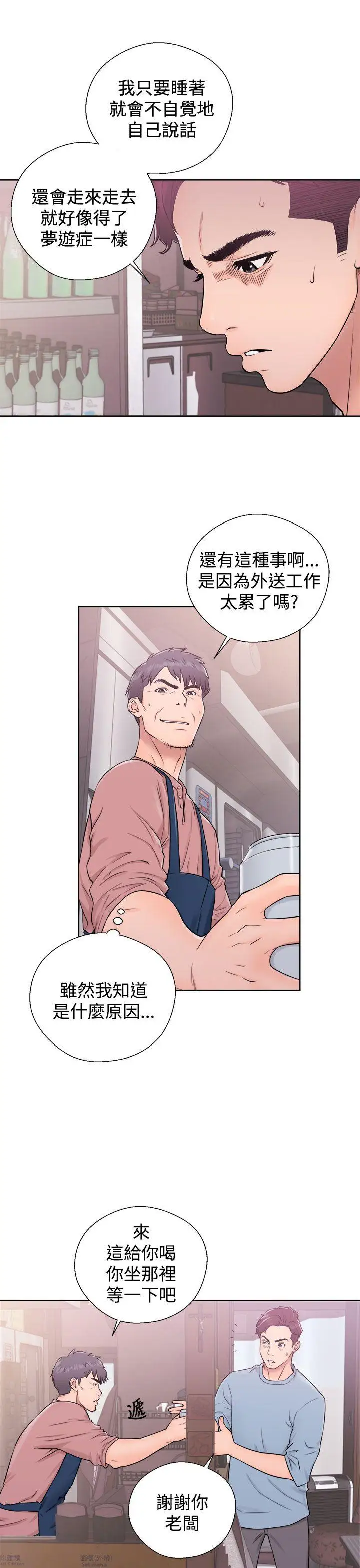 青春:逆龄小鲜肉第5话