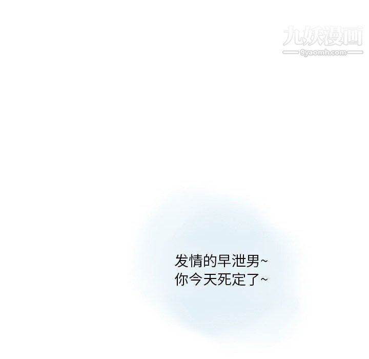 情事物语Original第16话