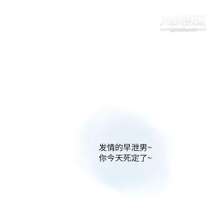 情事物语Original-第16话 - 图片 57