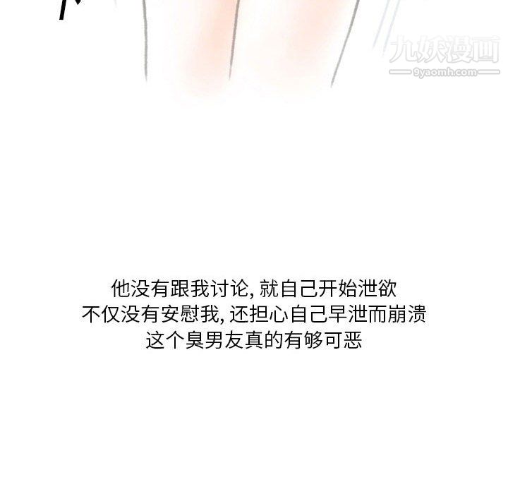 情事物语Original第16话