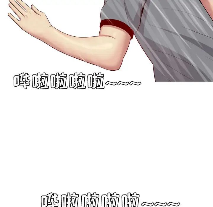 恋爱前奏曲：归来第10话